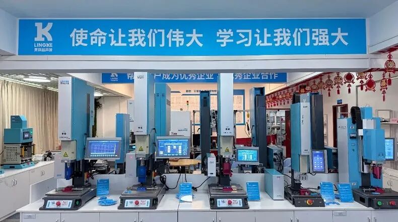 精準解決必諾超聲波焊接機產品焊穿問題，保障焊接品質穩定